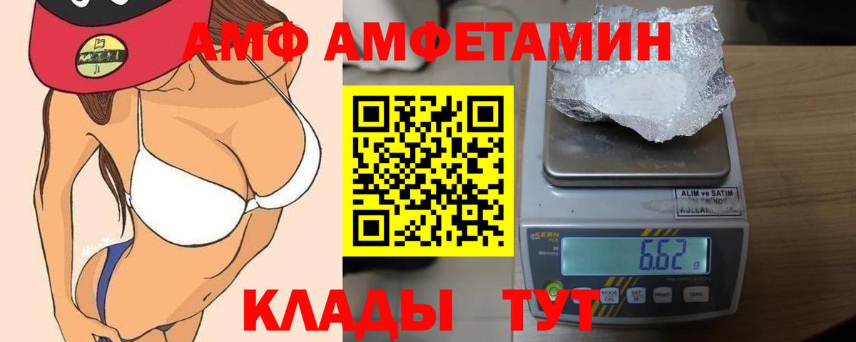 АМФ 97% Красный Сулин