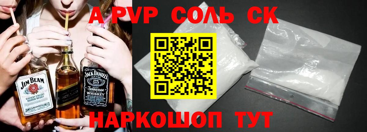 Alpha PVP СК КРИС Красный Сулин