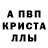 Метадон кристалл Said Davlat