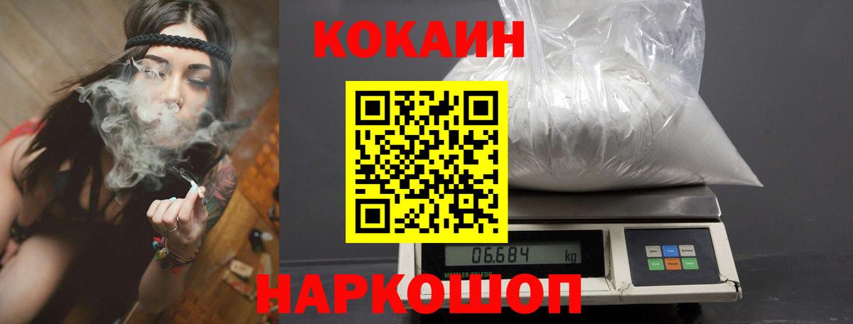 Cocaine Колумбийский  Вход с VPN  где можно купить наркотик  Cocaine Columbia  Красный Сулин 