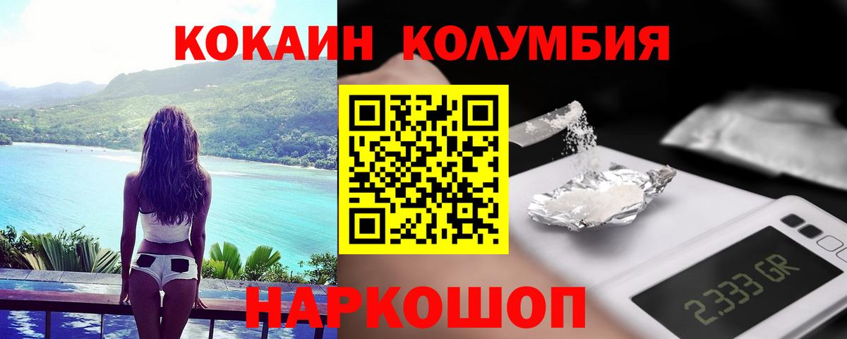 Cocaine Fish Scale Красный Сулин