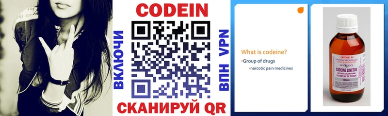 Кодеиновый сироп Lean напиток Lean (лин) наркотики Красный Сулин