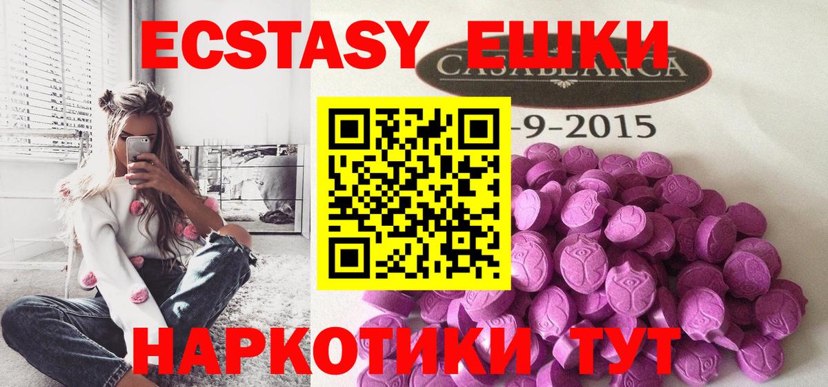Красный Сулин  ЭКСТАЗИ 280 MDMA  ЭКСТАЗИ  Вход с VPN 