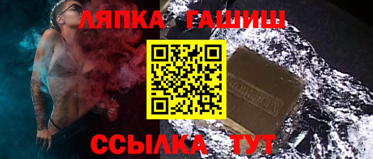 Гашиш VHQ  Вход с VPN  Красный Сулин  ГАШИШ VHQ 