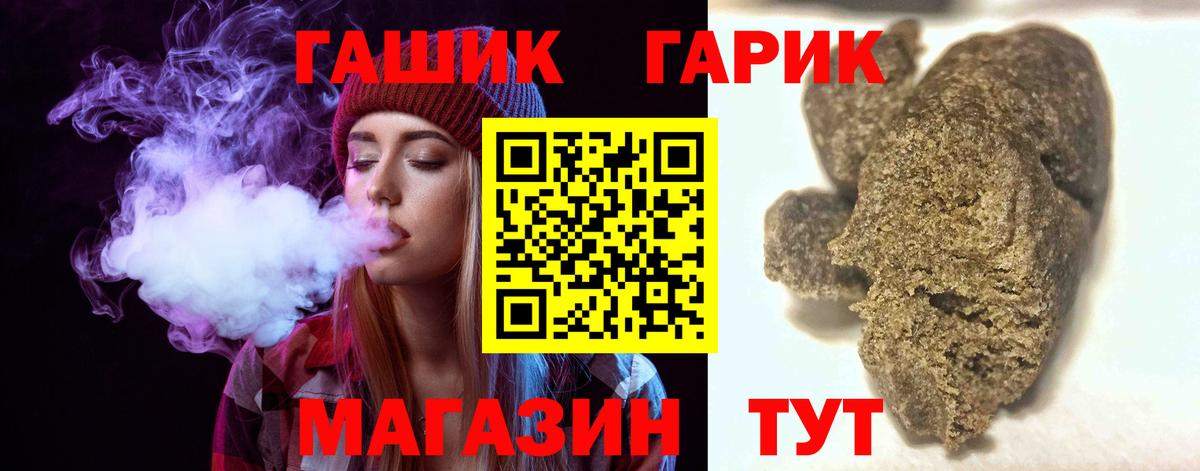 Гашиш Ice-O-Lator Красный Сулин