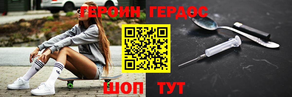 Героин герыч  Героин  Красный Сулин  Вход с VPN 