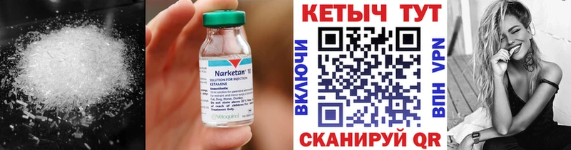 блэк спрут tor  Красный Сулин  Кетамин ketamine 