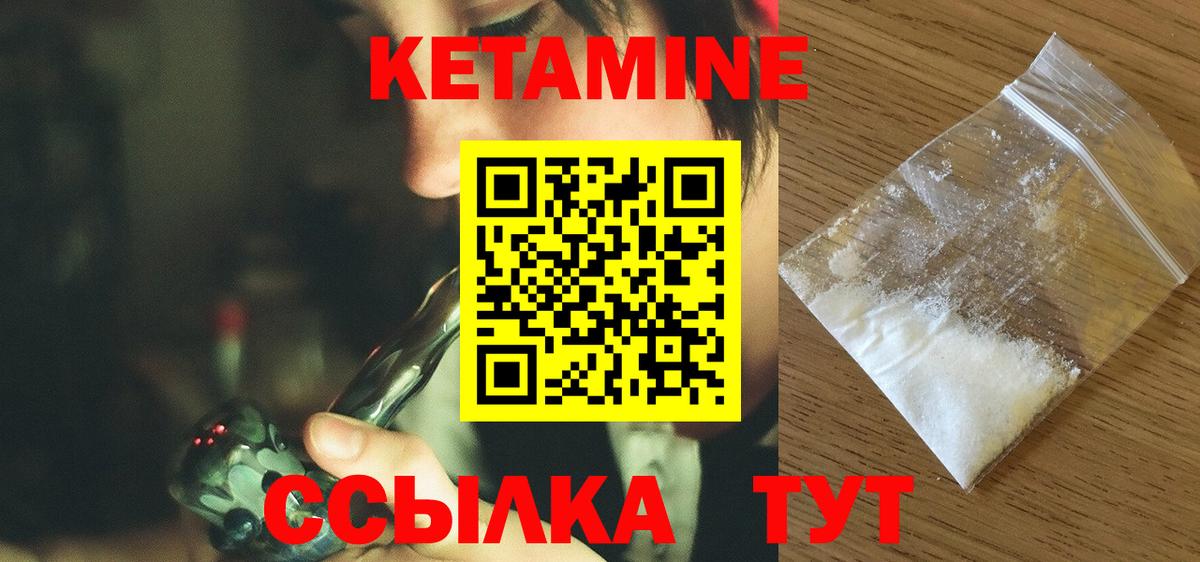 КЕТАМИН ketamine  КЕТАМИН ketamine  Вход с VPN  Красный Сулин 