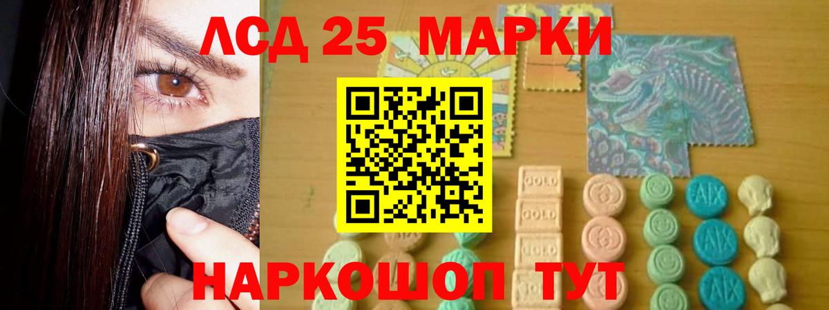 Лсд 25 экстази ecstasy Красный Сулин