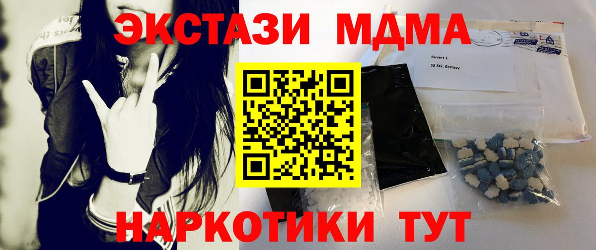 MDMA Molly  MDMA Molly  Красный Сулин  MDMA  Вход с VPN 