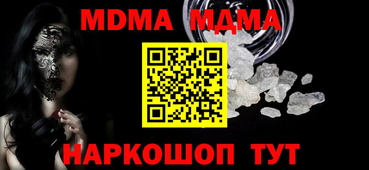 MDMA VHQ Красный Сулин
