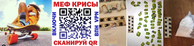 Мефедрон мука Красный Сулин