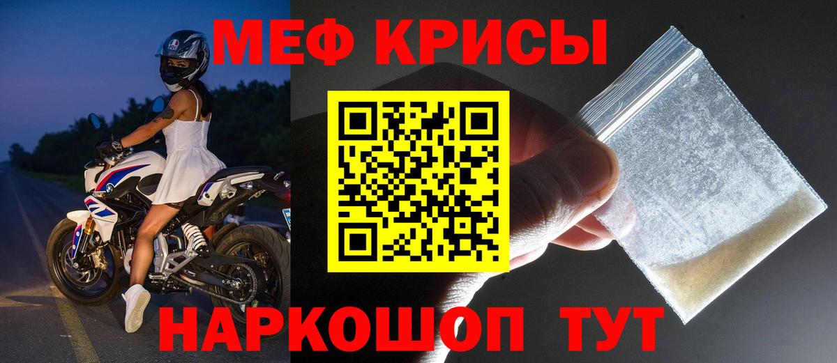 МЕФ мяу мяу  Мефедрон  Меф мяу мяу  Красный Сулин  Вход с VPN 
