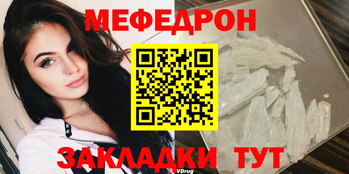 Меф МЯУ МЯУ кристаллы  НБОМе  ГАШИШ  КОКАИН  Купить наркотики  Вейп ТГК  Лсд 25  A PVP СОЛЬ кристаллы  Вход с VPN  Красный Сулин  Каннабис 