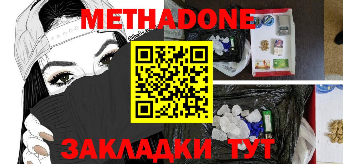 mega онион  Метадон мёд  Вход с VPN  Красный Сулин 