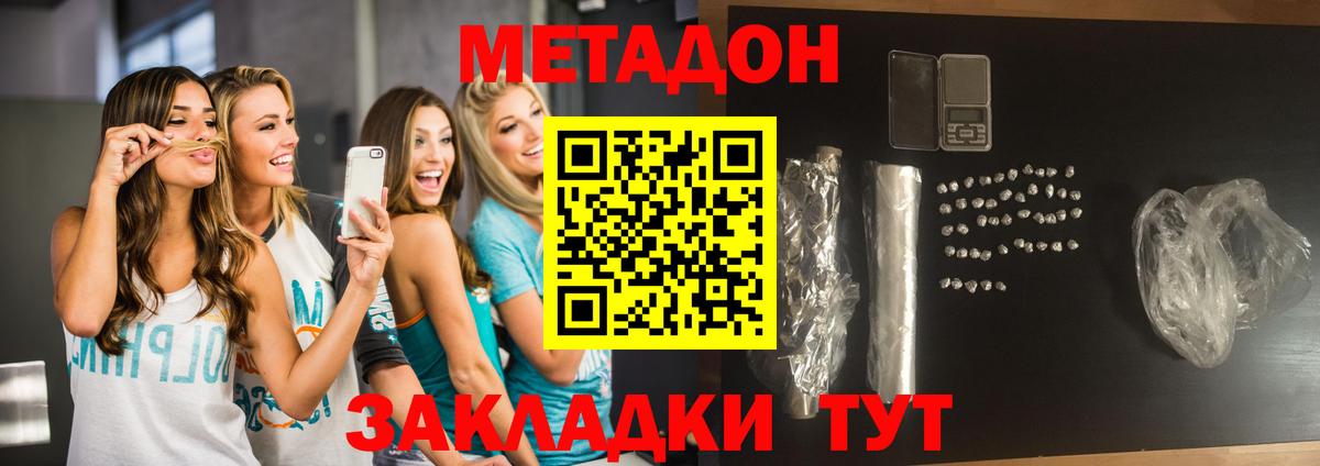 МЕТАДОН мёд Красный Сулин