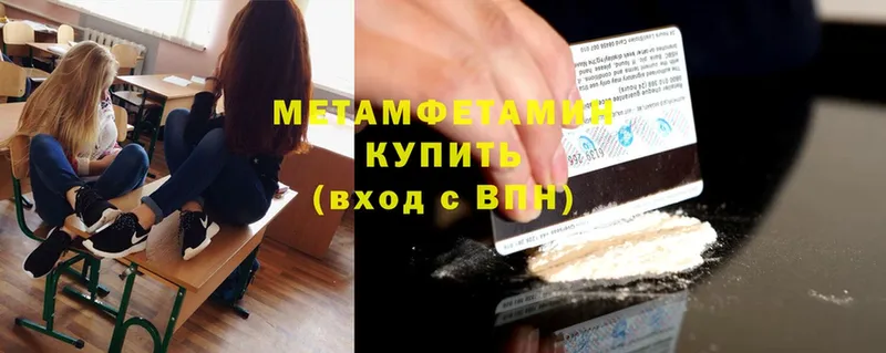 Первитин Methamphetamine  Красный Сулин 