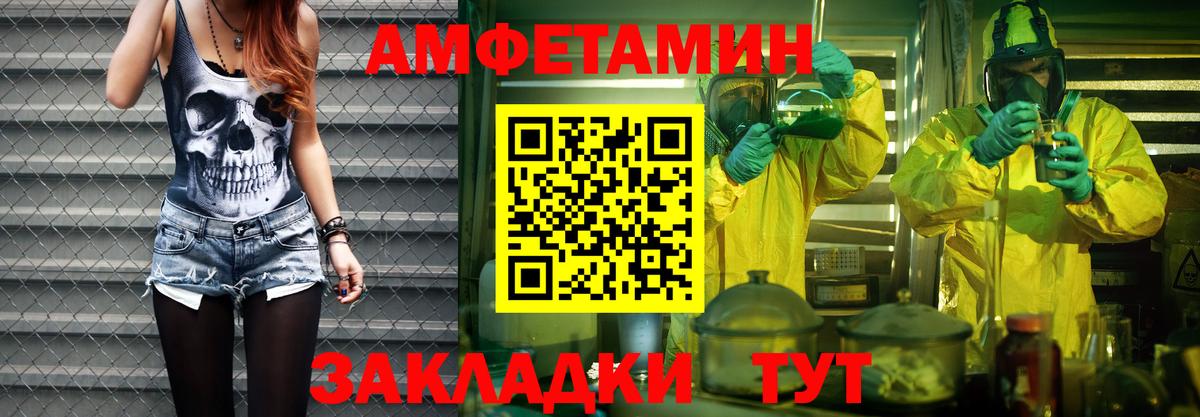 МЕТАМФЕТАМИН пудра Красный Сулин