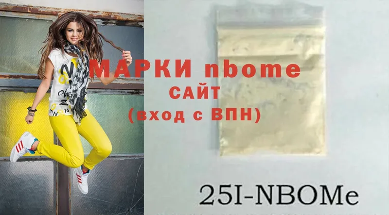 Марки N-bome 1,8мг  Красный Сулин 