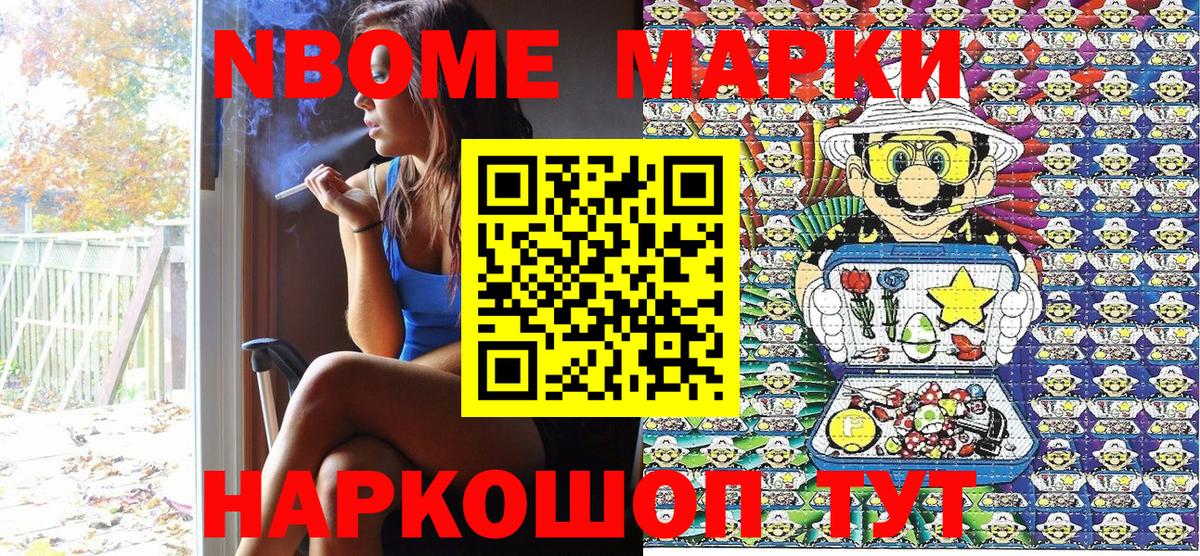 Наркотические марки 1,5мг Красный Сулин