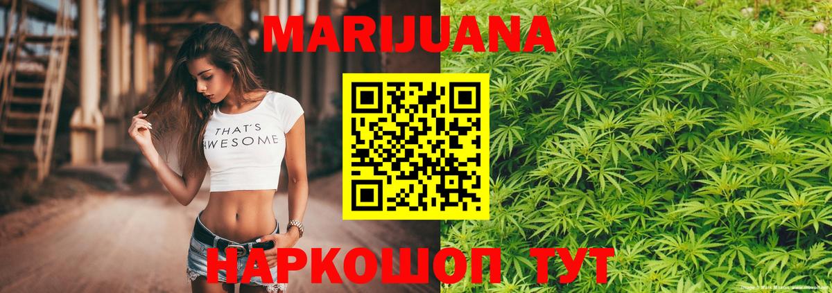 Бошки Шишки гибрид Красный Сулин